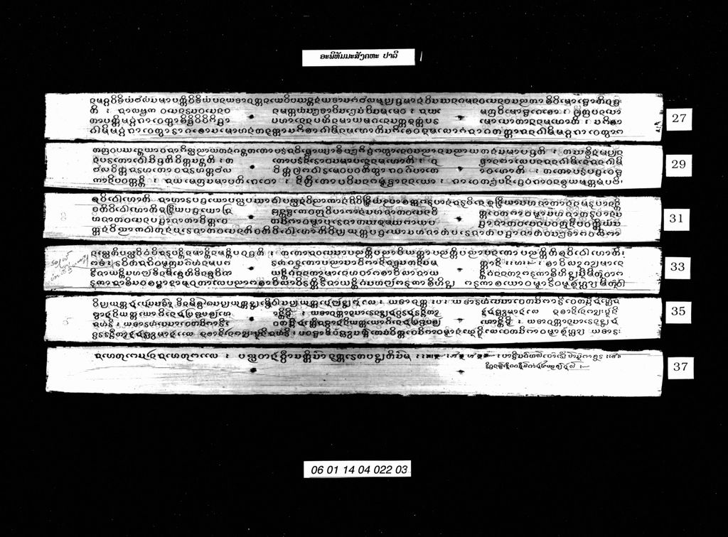 ອະພິທັມມະສັງຄຫະ, ປາລີ