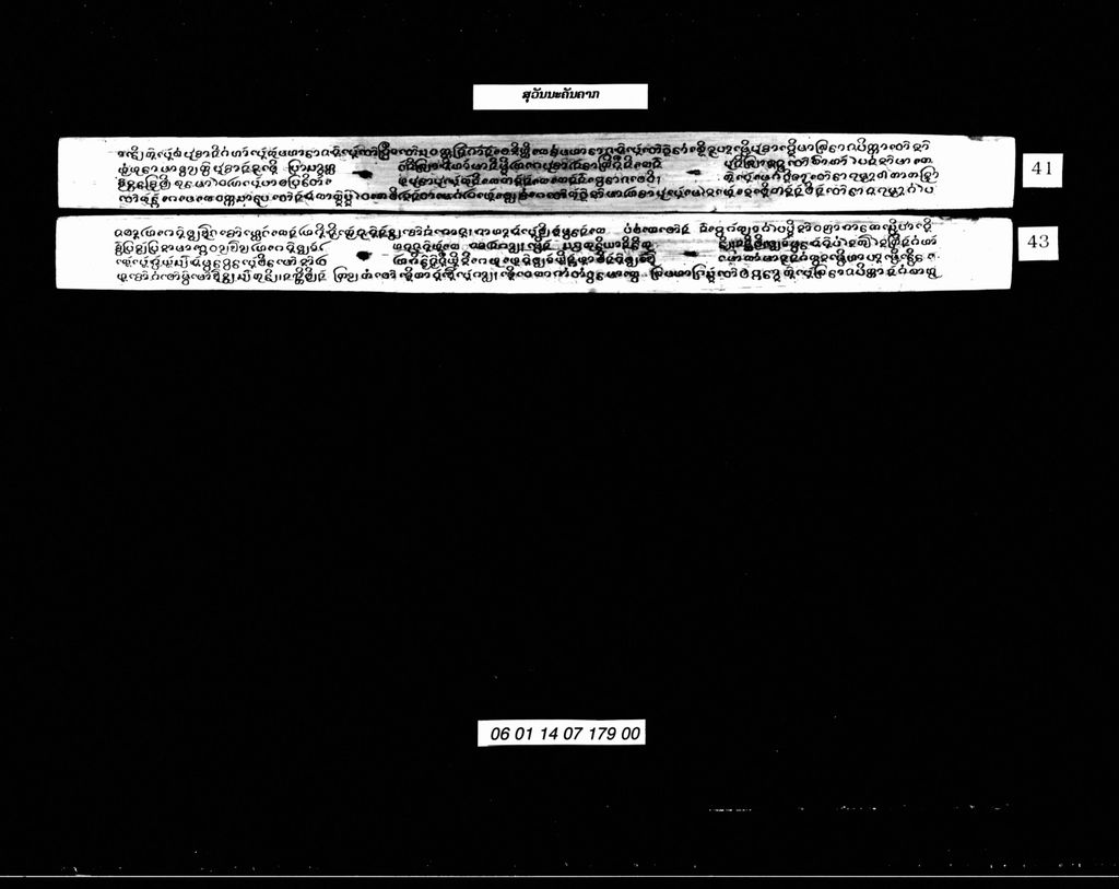 ສຸວັນນະຄັນຄາກ