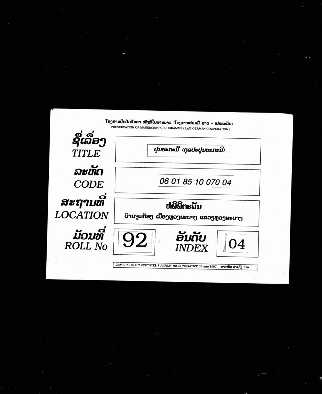 ປຸນຍະກະນີ(ຕຸລປະປຸນຍະກະນີ)