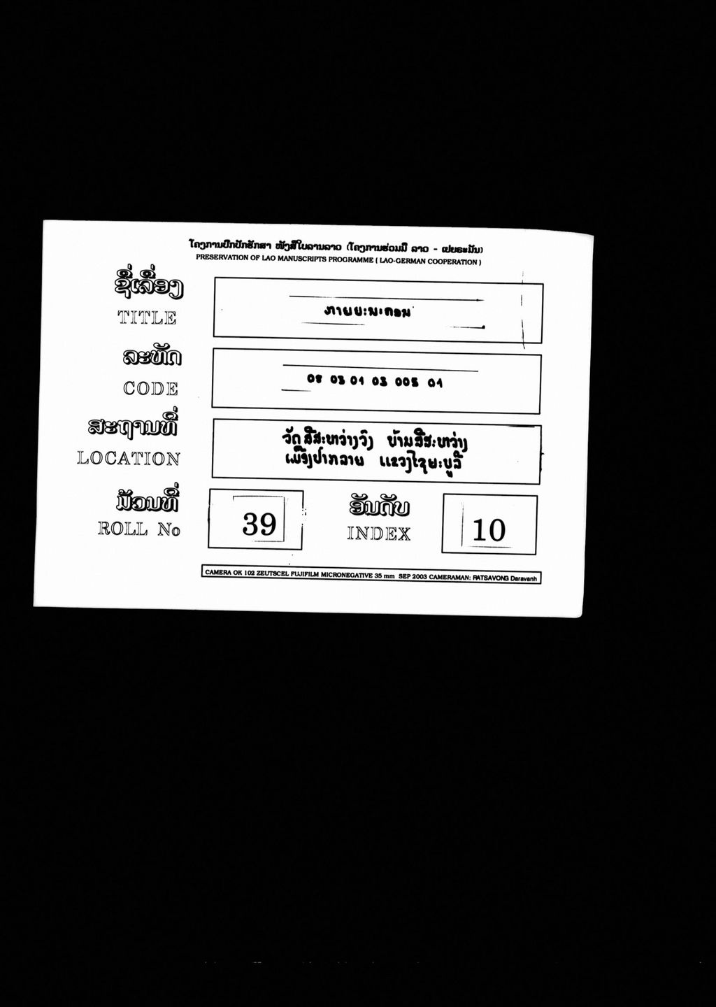 ກາຍຍະນະຄອນ