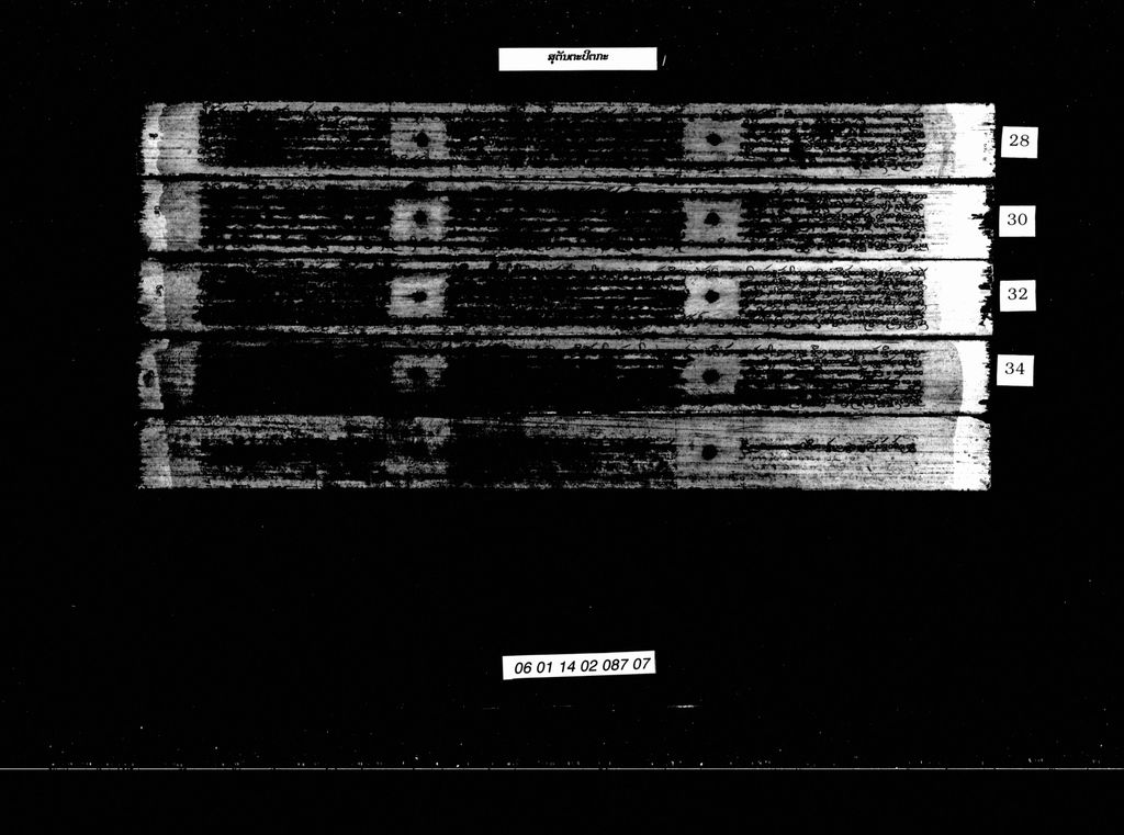 ສຸຕັນຕະປິຕກະ