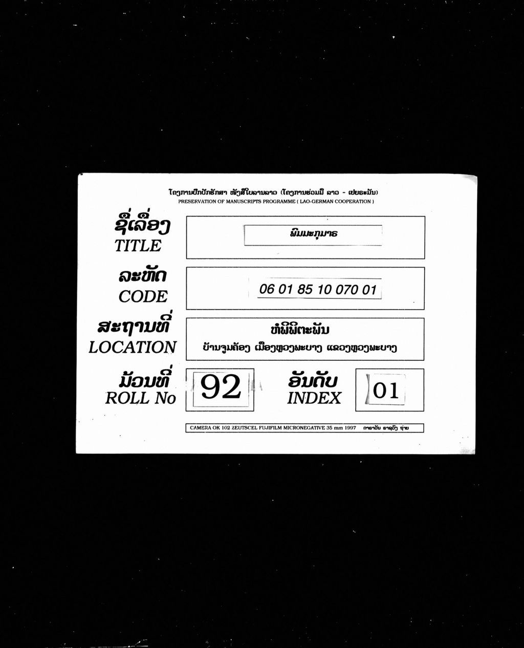 ພົມມະກຸມາຣ