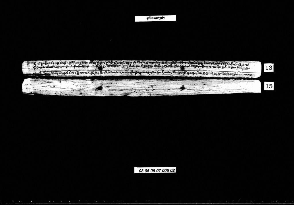 ສຸວັນນະຂາງຄຳ