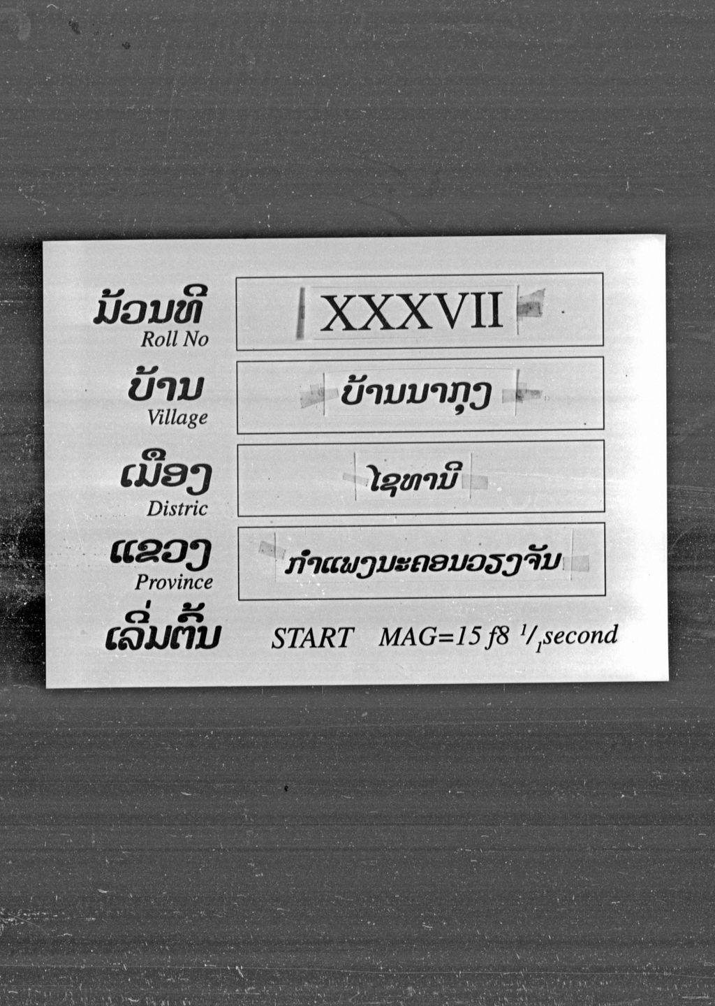 ພຍາຄັນຄາກ