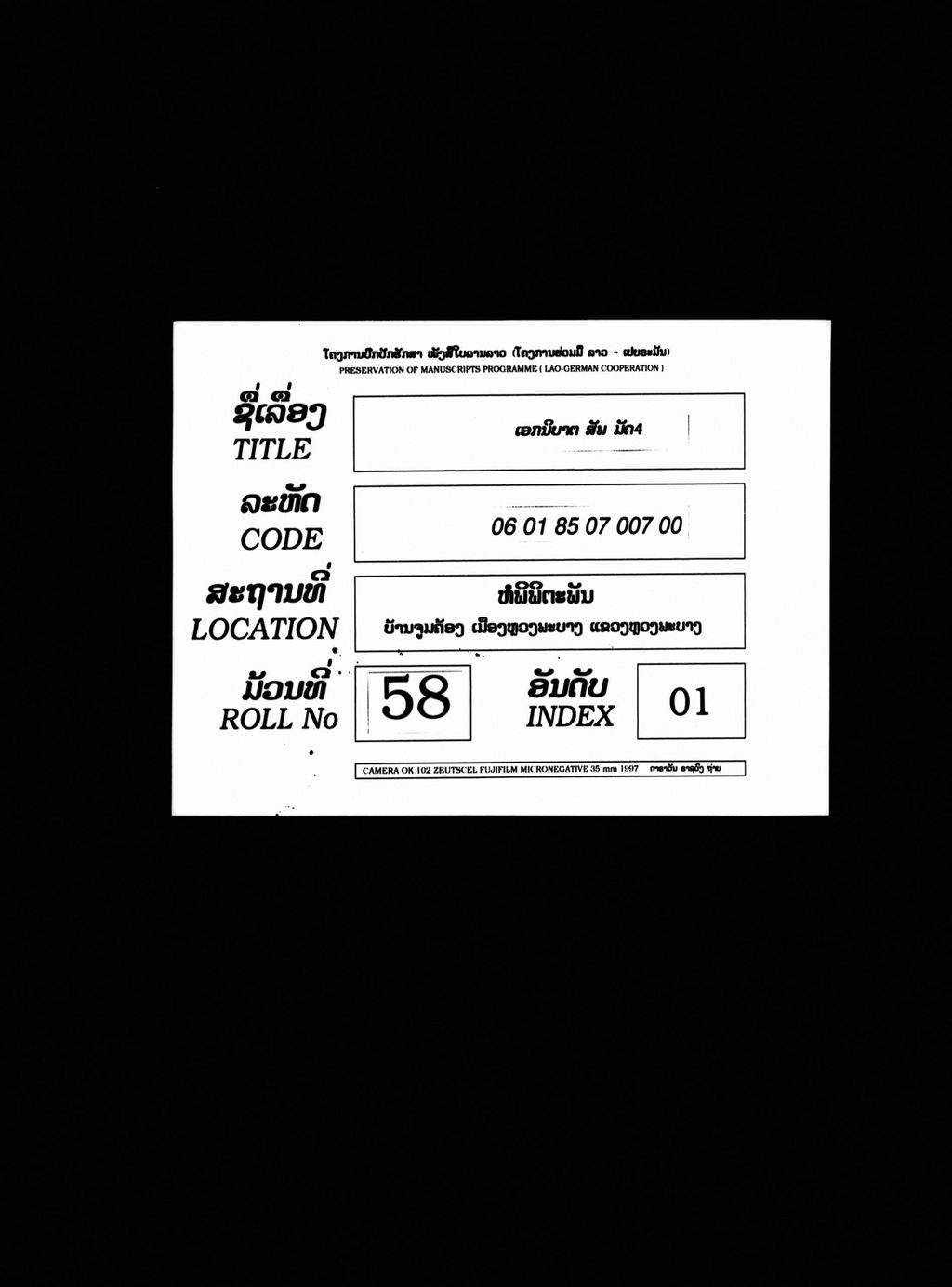 ເອກນິບາຕ,ສັພ ( ມັດສີ່ )