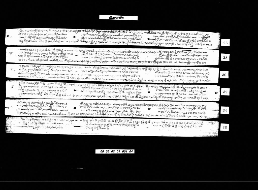 ສັພປາຣາຊຶກ