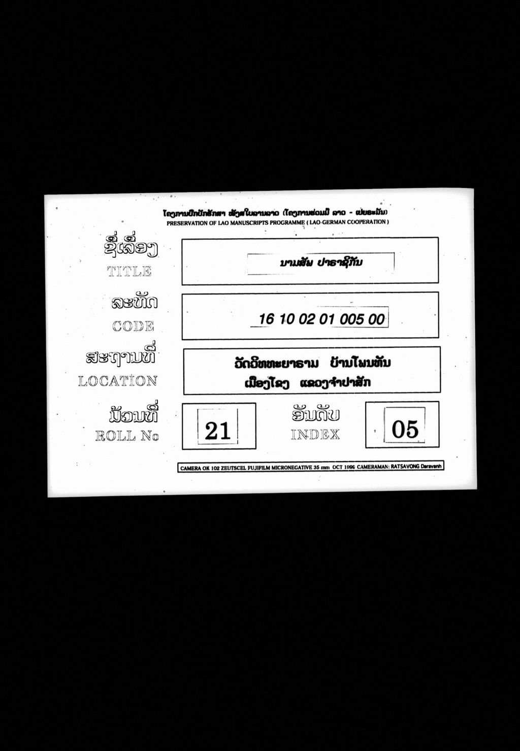 ນາມສັພ ປາຣາຊິກັນ