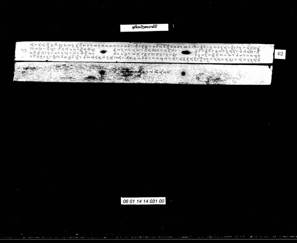 ທຸຕິຍະວັງສະມາຣິນີ