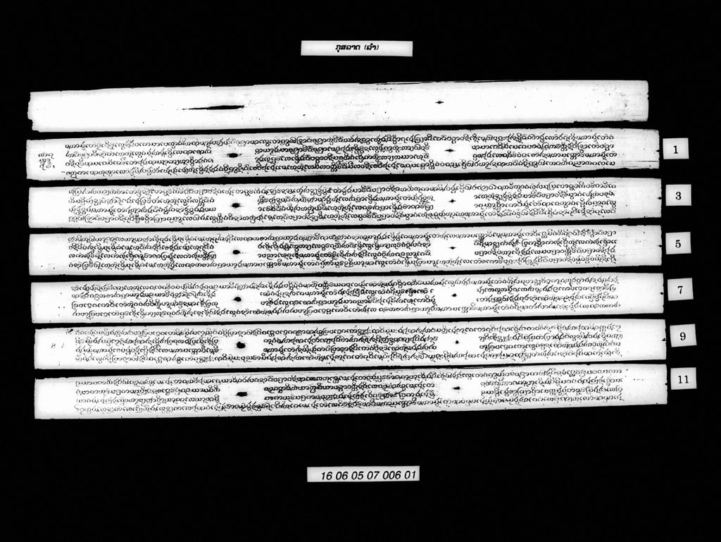 ກຸສລາດ (ລຳ)