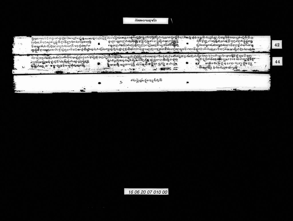 ຄັທທະນາມຊາດົກ