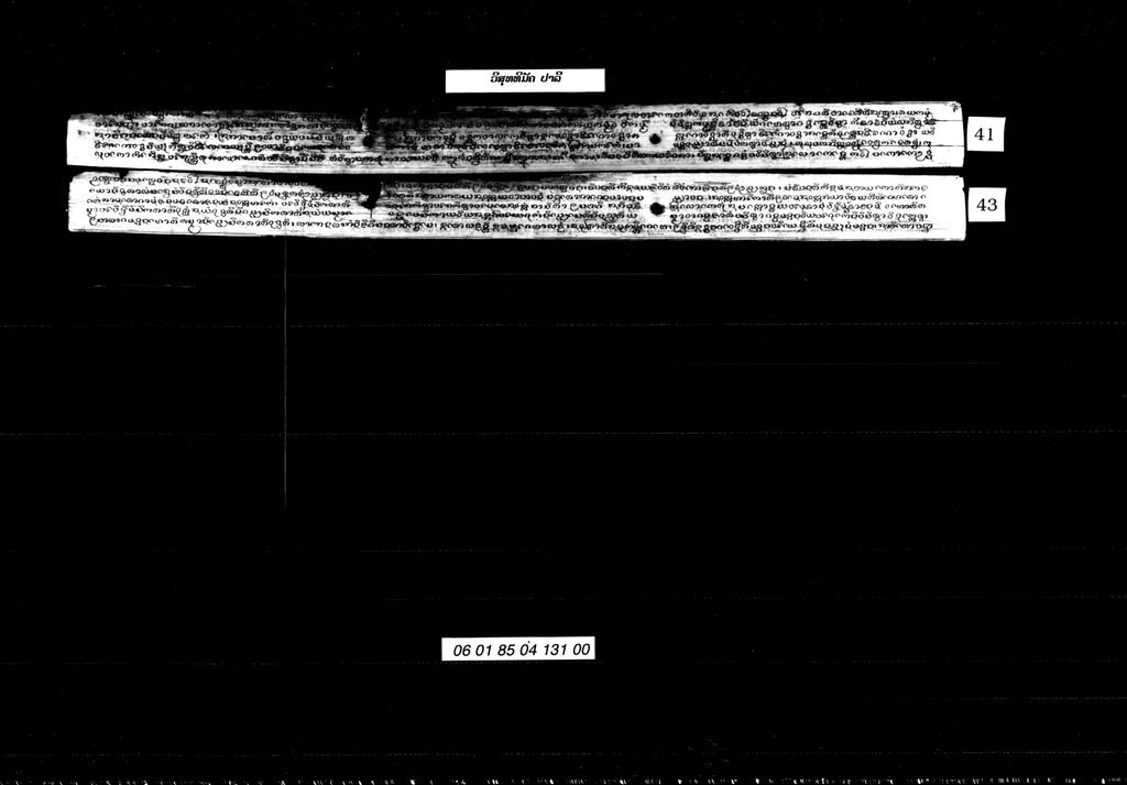 ວິສຸທທິມັຄ(ປາລີ)