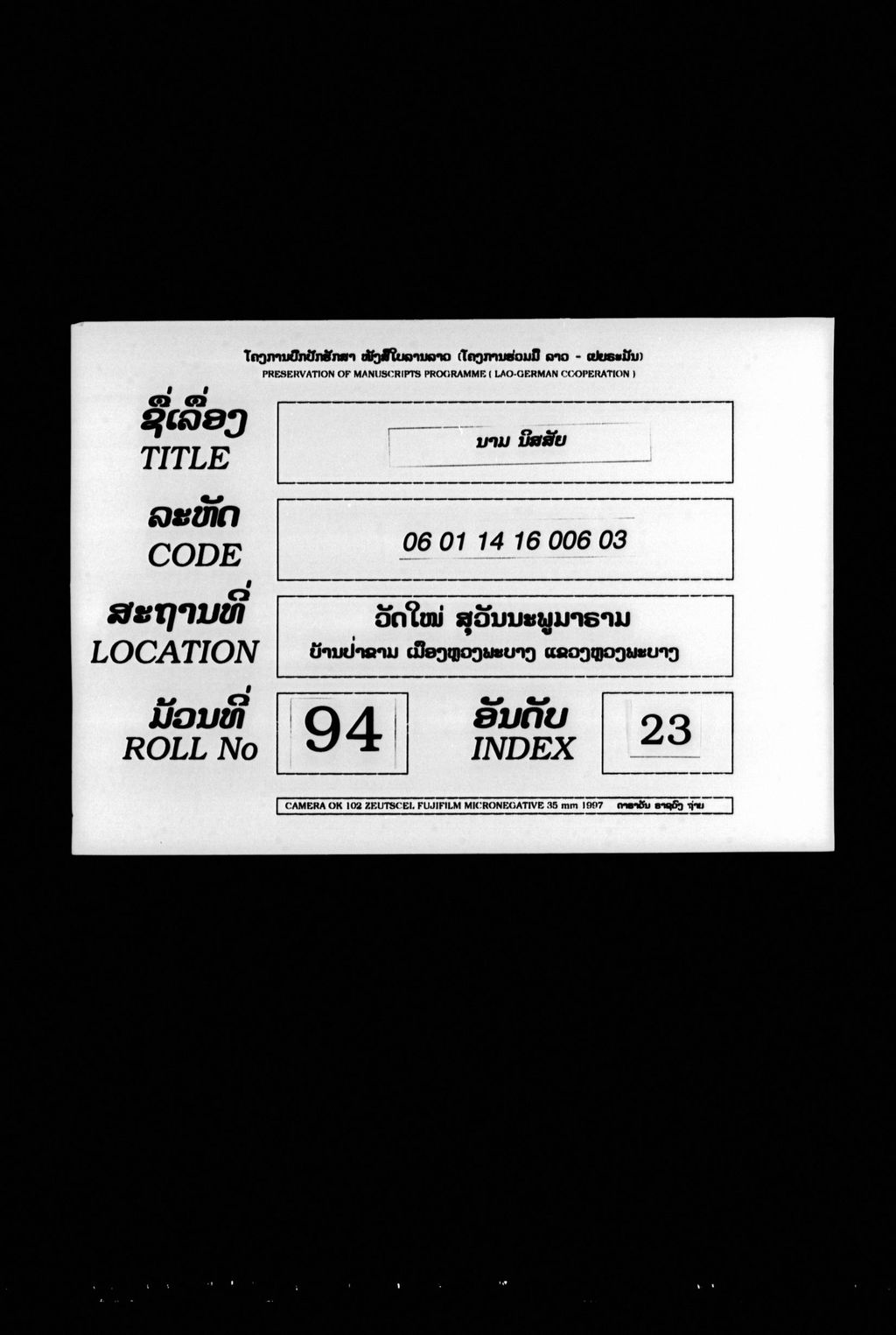 ນາມ (ນິສສັຍ)