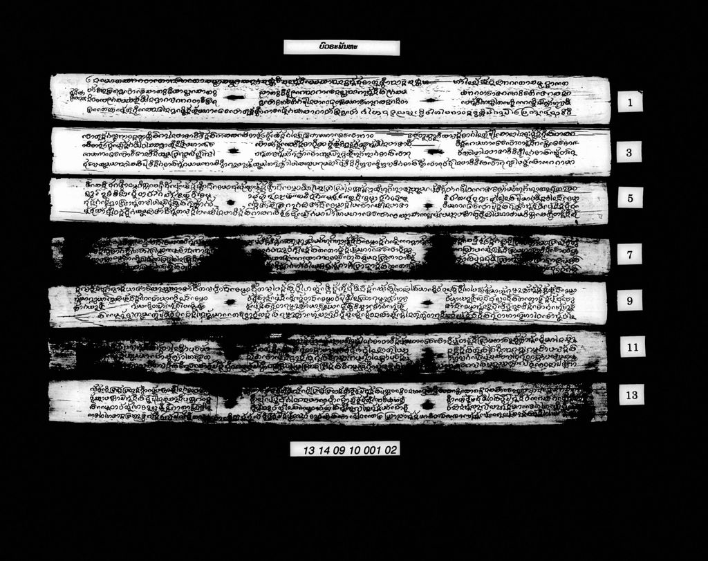 ບົວຣະພັນທະ