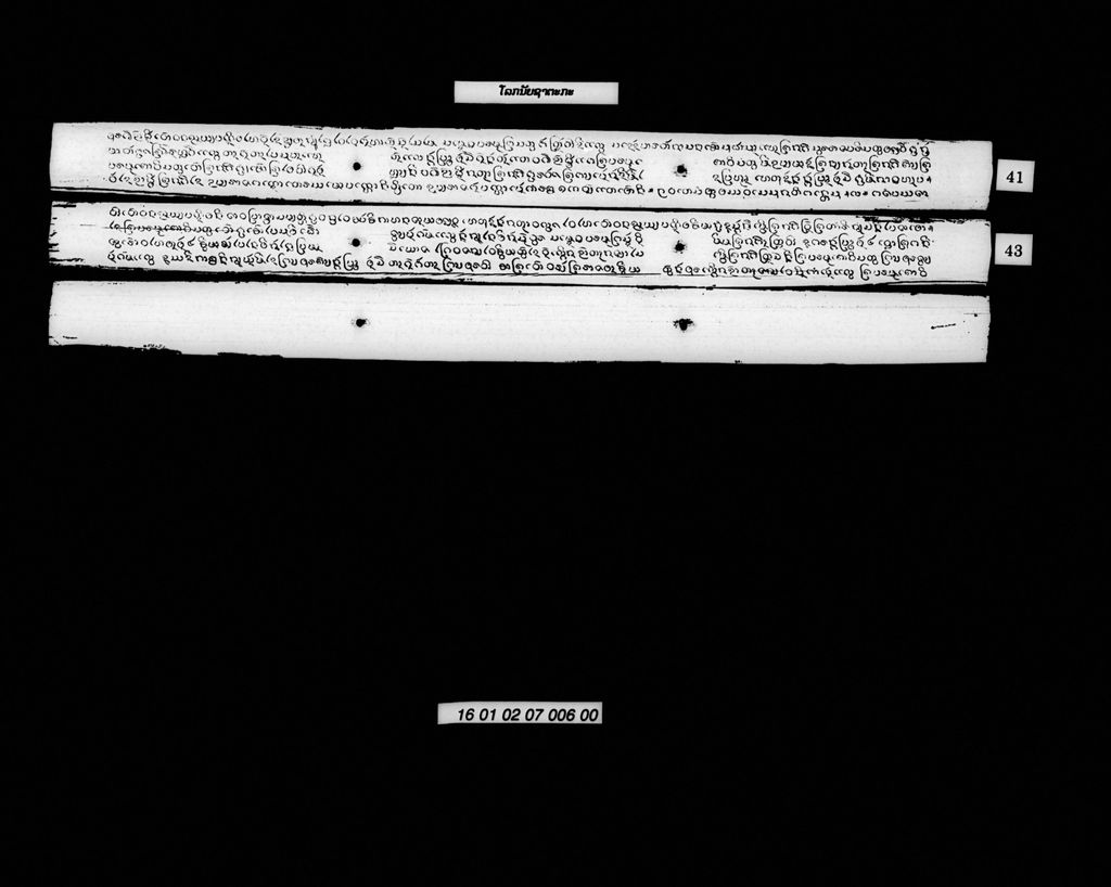 ໂລກນັຍຊາຕະກະ