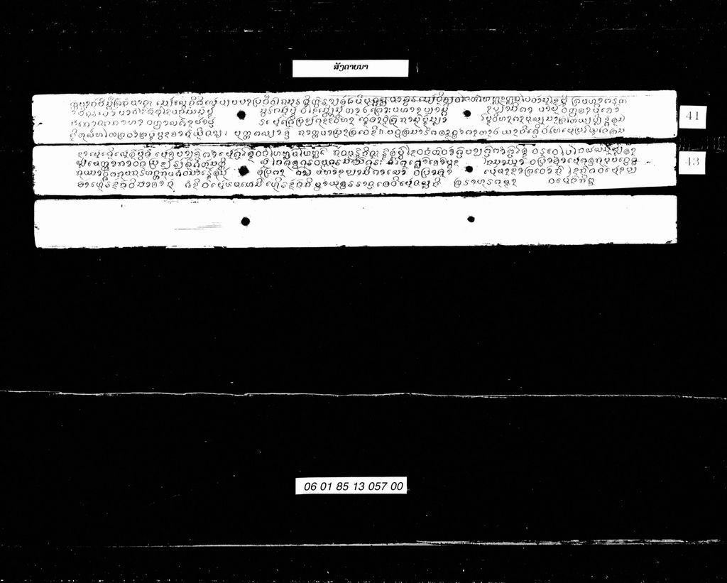 ສັງຄາຍນາ