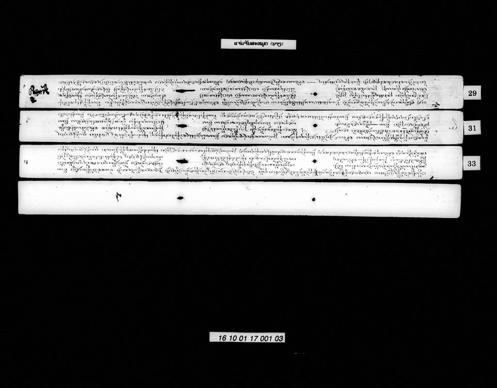 ແຈ່ມຈັນສະມຸດ (ນາງ)