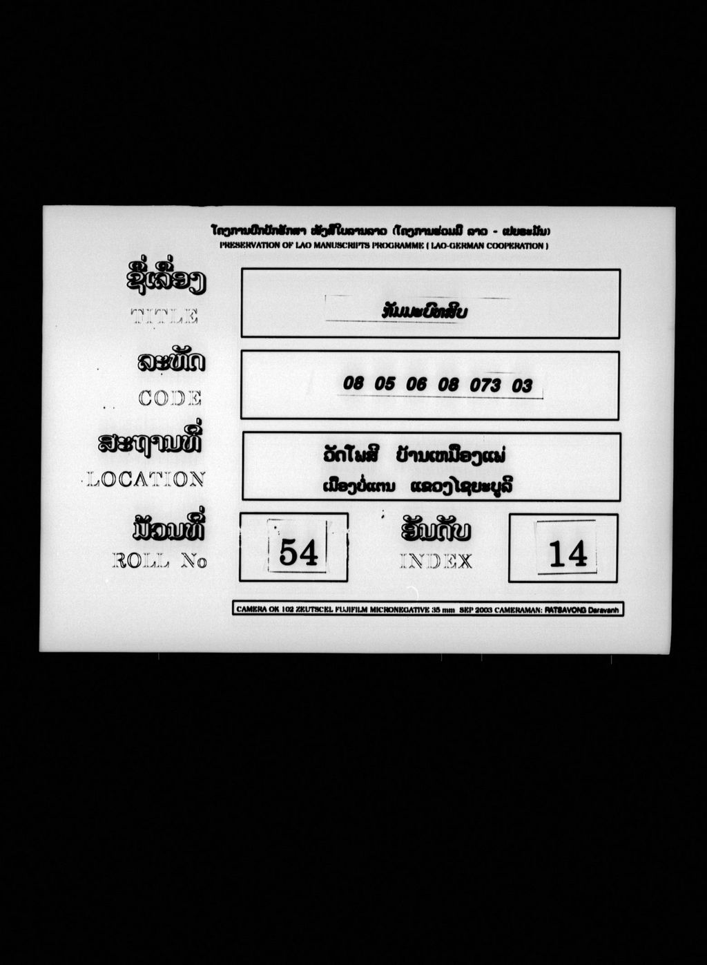 ກັມມະບົດສິບ