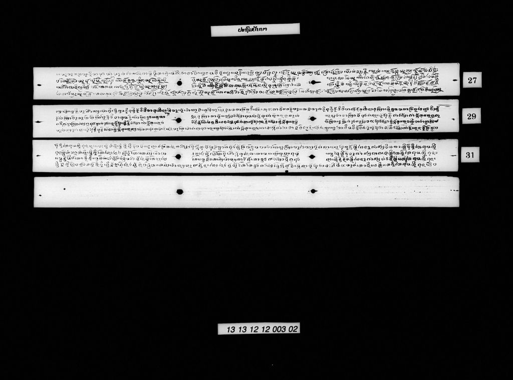 ປະຖົມປັນນາ