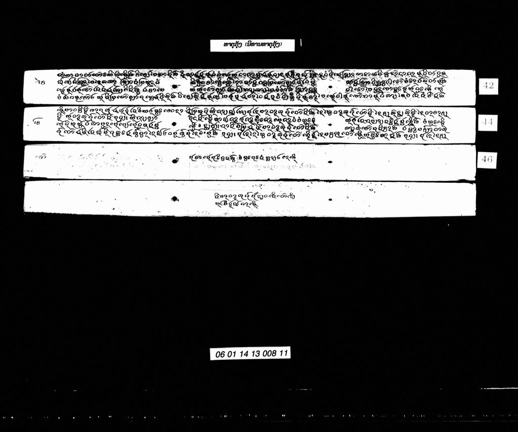 ທາຕຸກຸ້ງ (ນິທານທາຕຸກຸ້ງ)