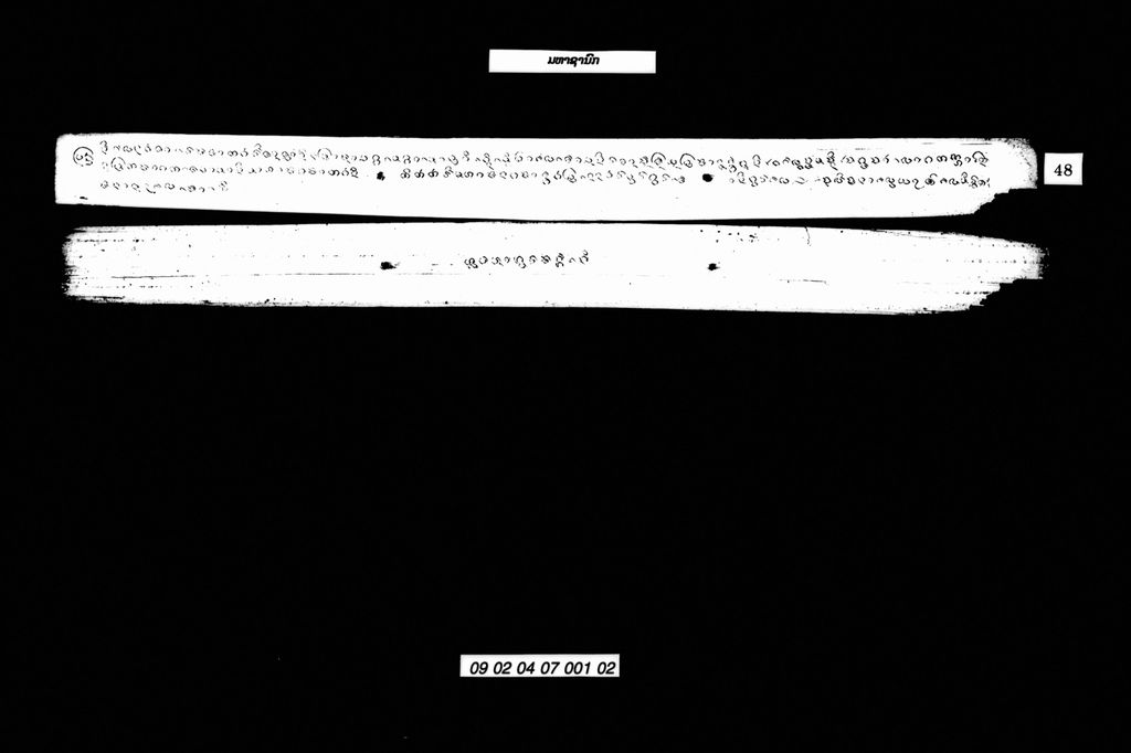 ມຫາຊະນົກ