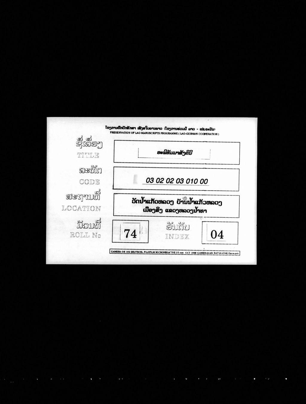 ອະພິທັມມາສັງຄິນີ