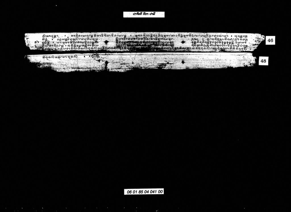 ປາຈິຕຕີ.ຕີກາ (ປາລີ)