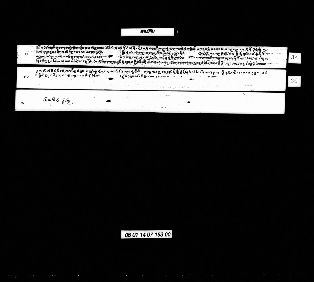 ຄາມນີຈັນ