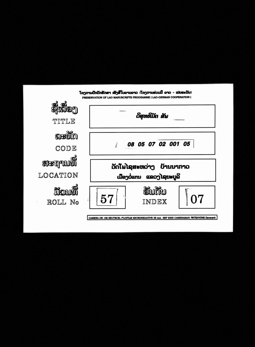 ວິສຸທທິມັຄ (ສັພ)