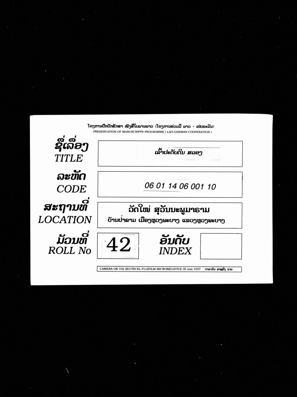 ເຂົ້າປະດັບດິນ ສລອງ