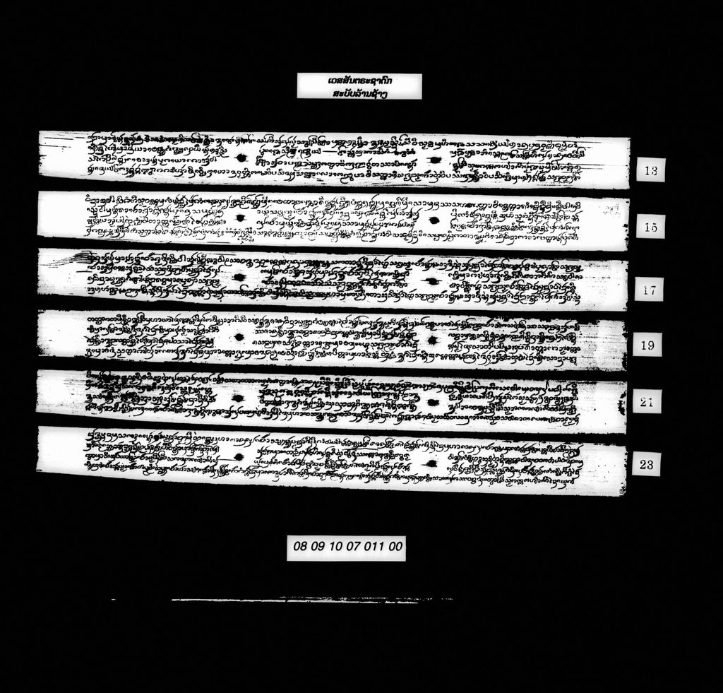 ເວສສັນຕຣະຊາດົກ (ສະບັບລ້ານຊ້າງ)