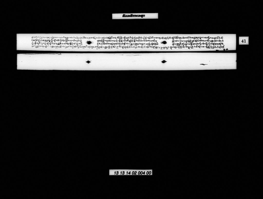 ທັມມະຣັຕຕະນະສູຕ