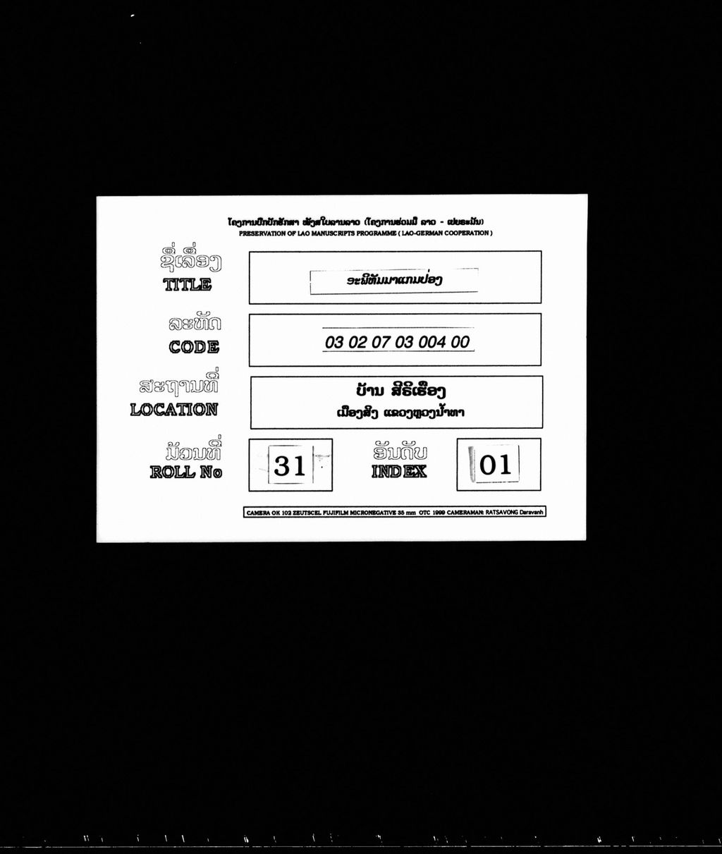 ອະພິທັມມາແກມປ່ອງ