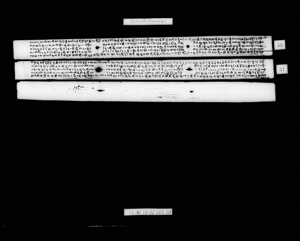 ມັງຄະລະທີປ (ມັງຄະລະສູຕ)