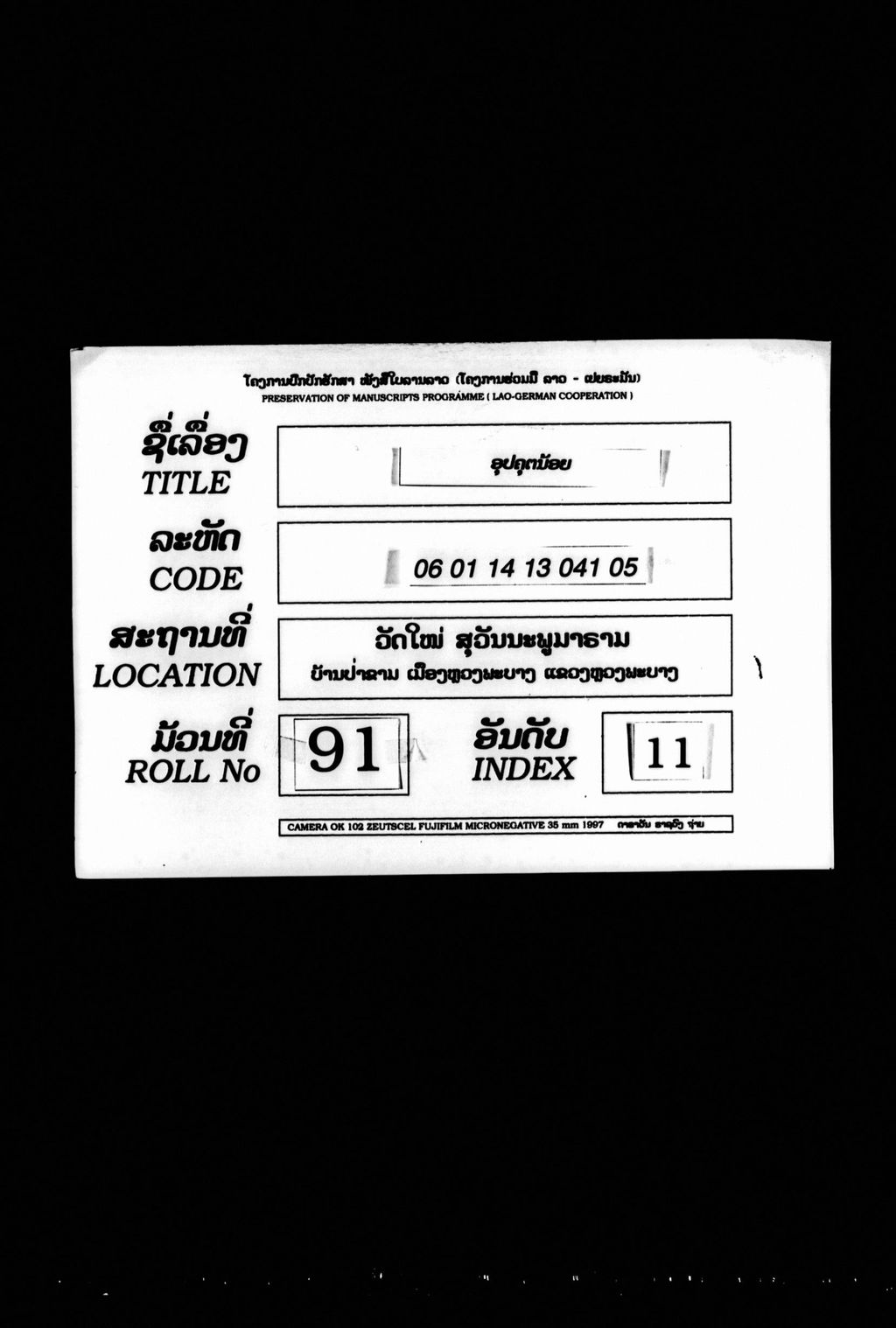 ອຸປຄຸຕນ້ອຍ