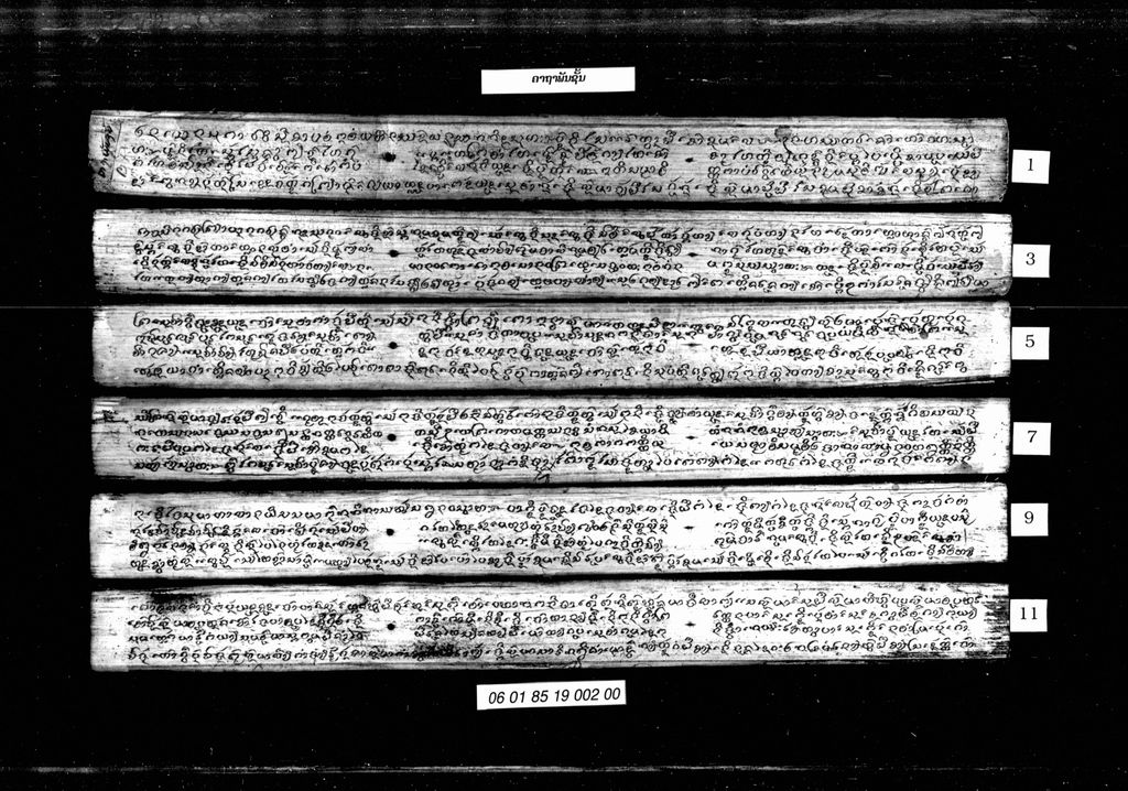 ຄາຖາພັນຊັ້ນ