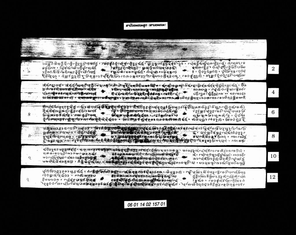 ສາມັນຍະຜລະສູຕ (ສາມັນຍະຜລ)