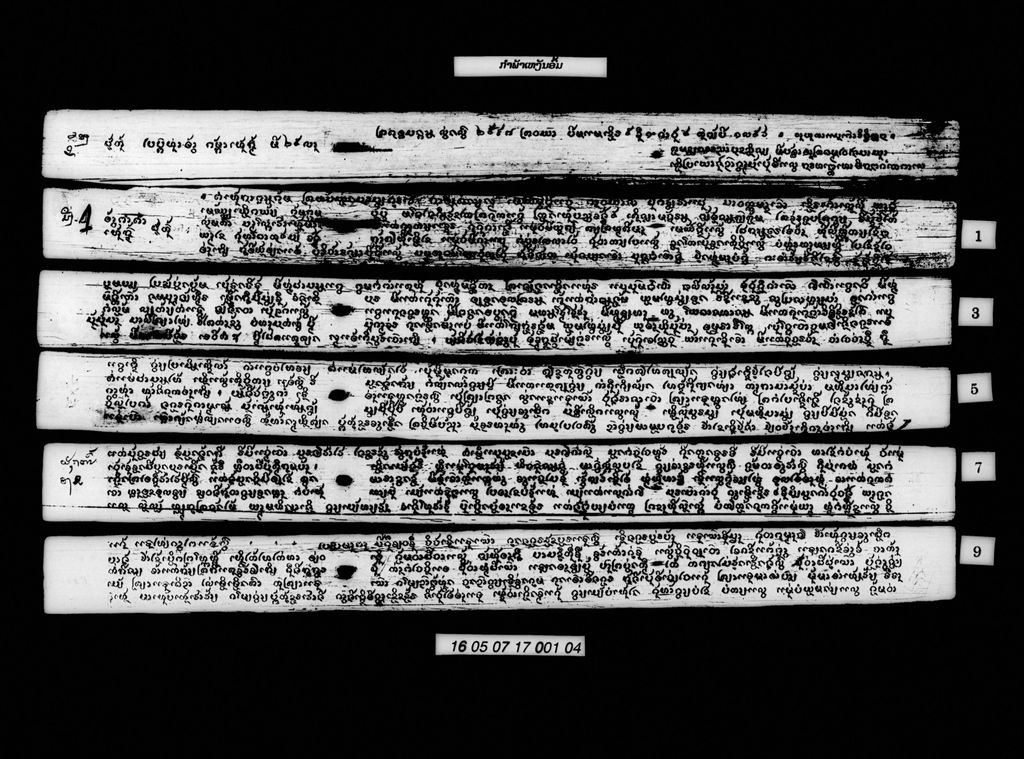 ກຳພ້າເຫງັນອົ້ມ (ທ້າວ)