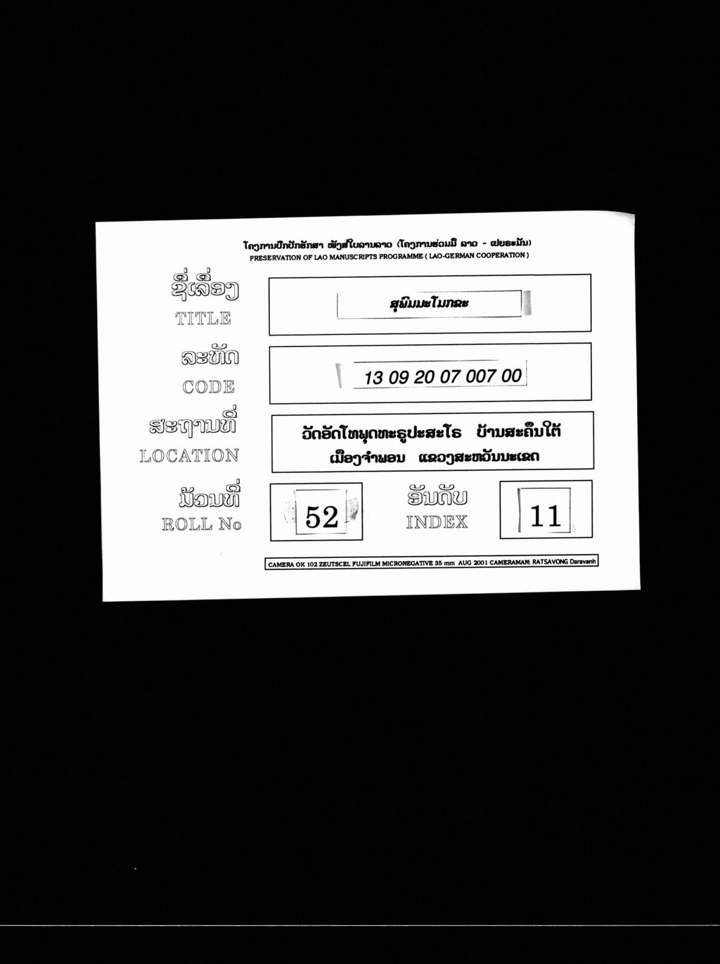 ສຸພົມມະໂມກຂະ