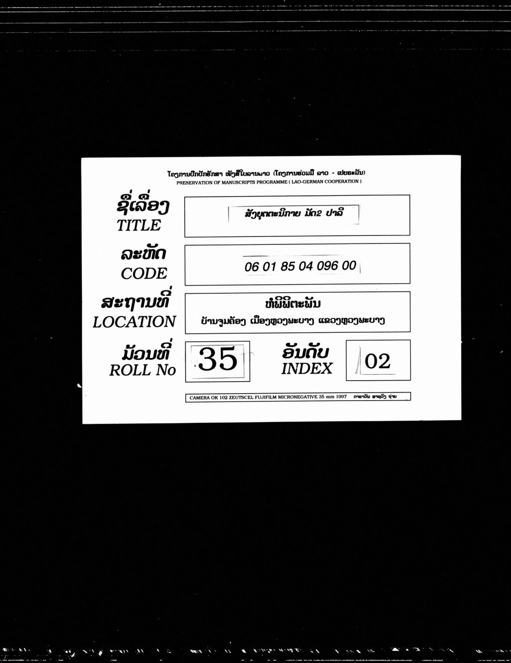 ສັງຍຸຕຕະນິກາຍ ມັດສອງ (ປາລີ)