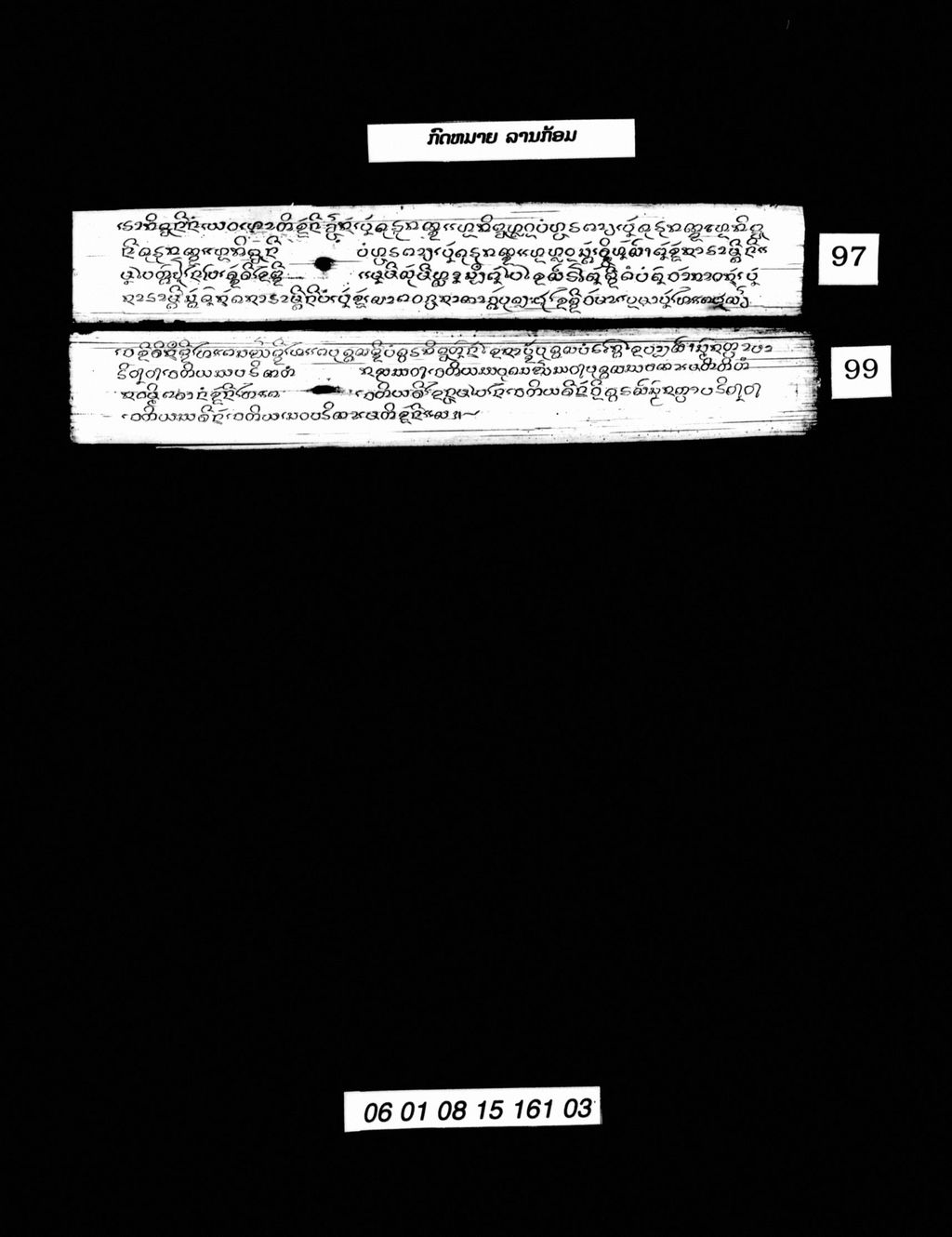 ກົດໝາຍ (ລານກ້ອມ)