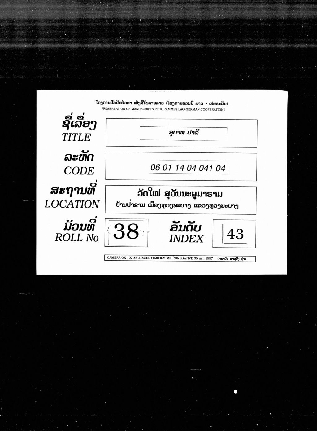 ອຸບາທ (ປາລີ)