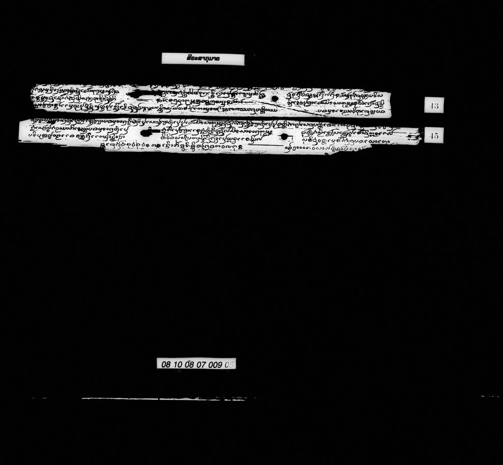 ສິຣະສາກຸມາຣ