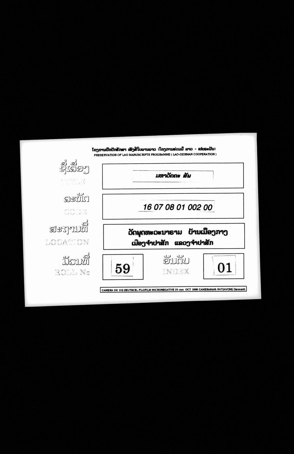 ມຫາວັຄຄະ (ສັພ)