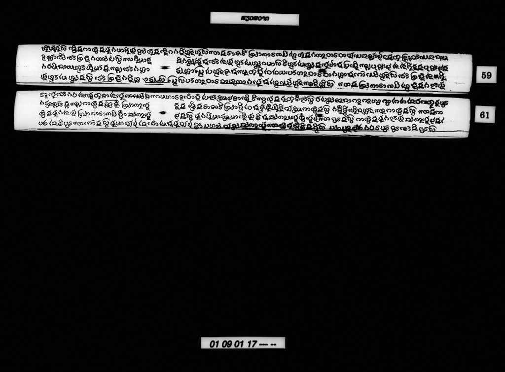 ສຽວສວາດ