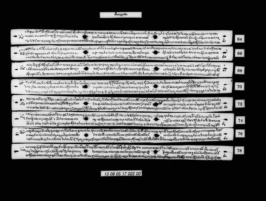 ພື້ນເມືອງວຽງຈັນ