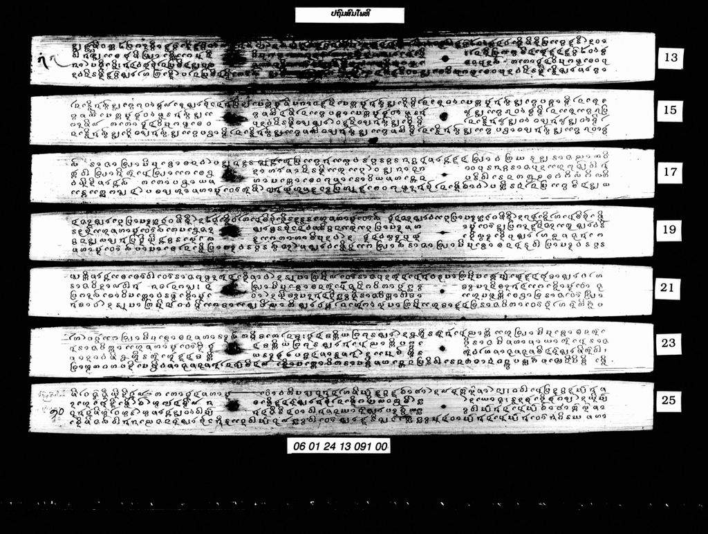 ປຖົມສົມໂພທິ