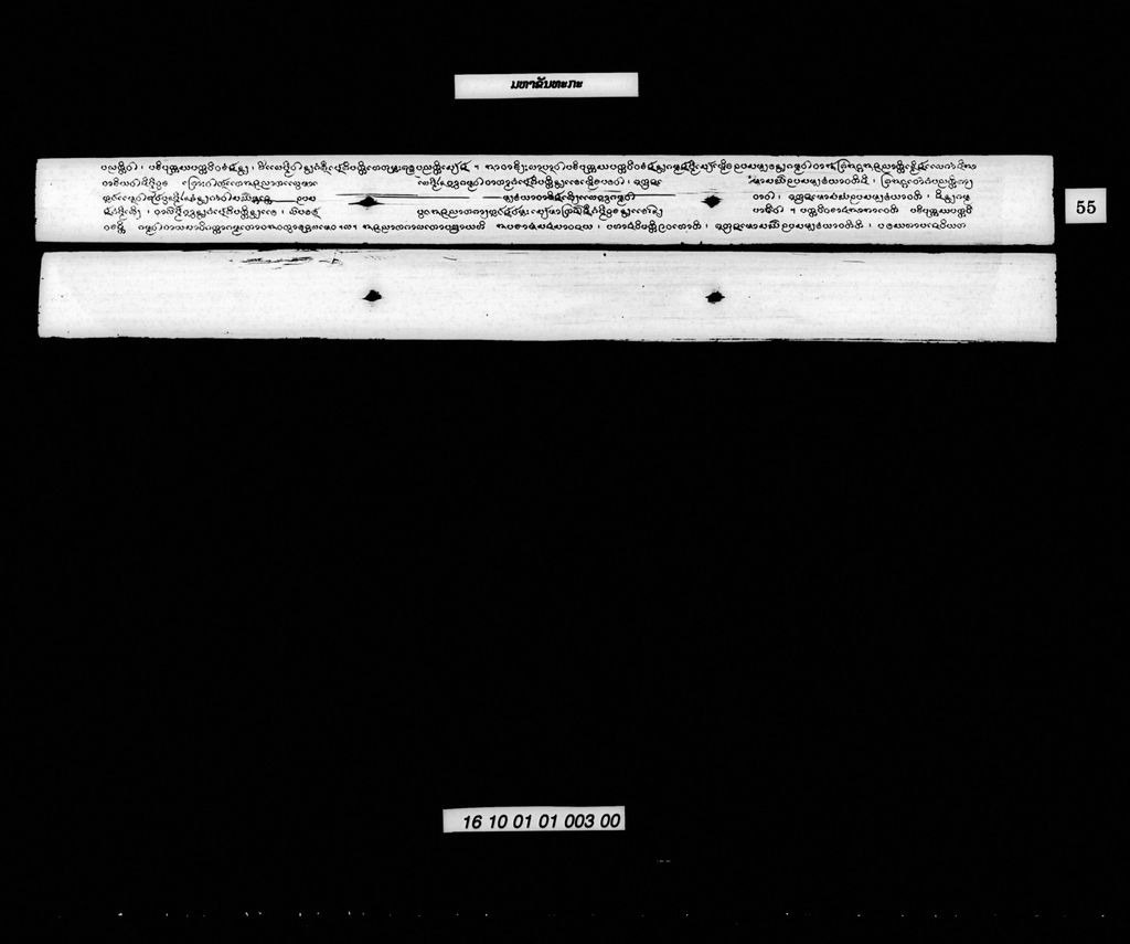 ມຫາຂັນທະກະ