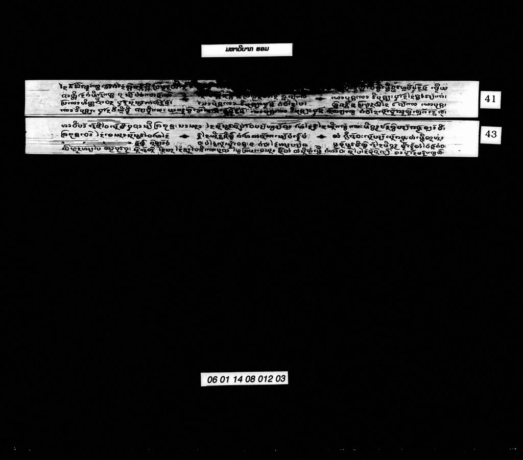 ມຫາວິບາກຮອມ