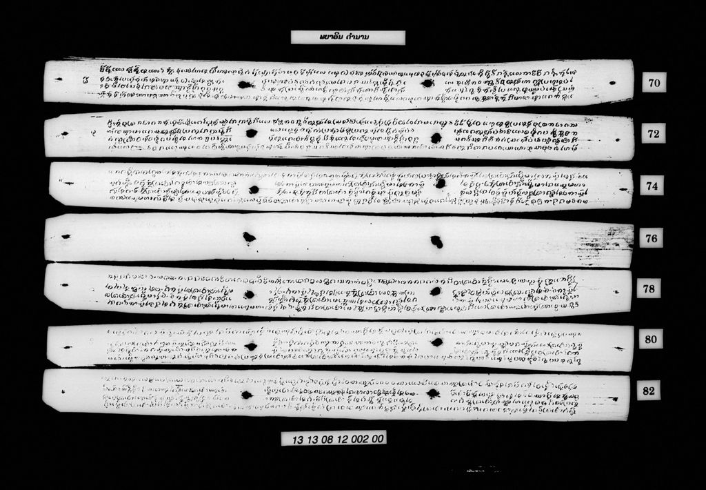 ພຍາອິນ (ຕຳນານ)