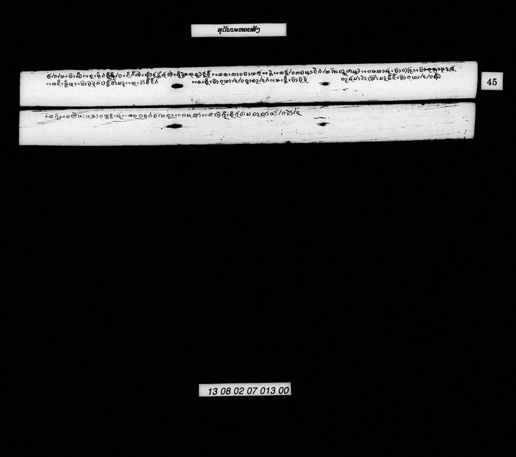 ສຸວັນນະຫອຍສັງ